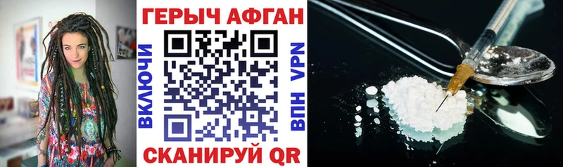 ГЕРОИН афганец  Емва 
