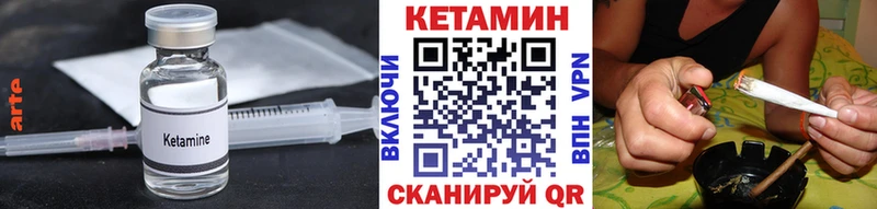 Кетамин VHQ  Емва 