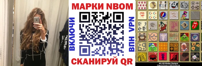 Марки N-bome 1500мкг  закладка  Емва 